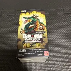 2026年最新】ドラゴンボールスーパーカードゲーム FW 神龍への願いの