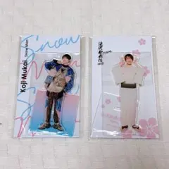 Snow Man 向井康二 アクリルスタンド セット