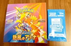 新品未開封 ポケカ ポケモンカード 熱風のアリーナ 1箱　シュリンク無し