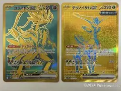 コライドンexUR シャイニートレジャー　テツノイサハexUR テラスタルフェス