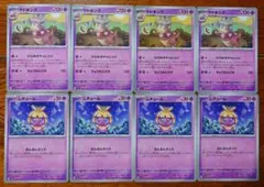 ポケモンカード エスパーセット ケーシィ スリープ ヤドン ヤドラン 4