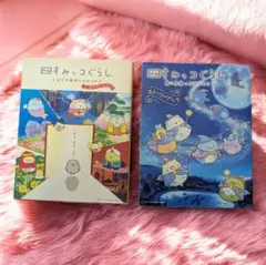 映画すみっコぐらしストーリーブック　2冊セット