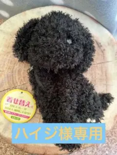 ハイジ様 リクエスト 2点 まとめ商品