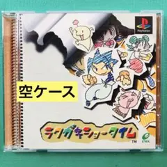 ハガキ、帯あり 空ケース PS1 ラクガキショータイム Disc無し