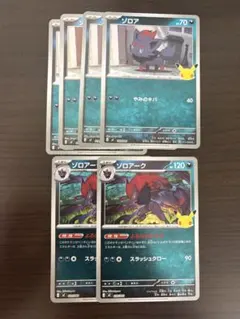 ポケモンカード　ゾロア　ゾロアーク　プレミアムデッキ