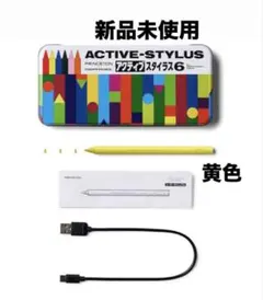 【新品未使用】PRINCETON ACTIVE-STYLUS 6 黄色タッチペン