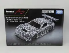 トミカプレミアム トヨタ GT レーシング コンセプト②