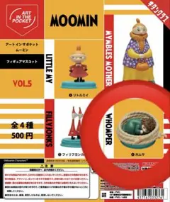アートインザポケット ムーミン フィギュア マスコット VOL.5全4種類