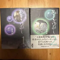 蒼様 リクエスト 2点 まとめ商品