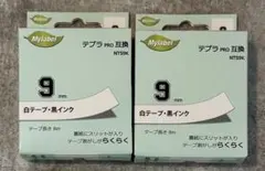 【テプラ互換品】Mylabel ラベルテープ 9mm 2個セットのサムネイル
