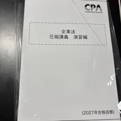 2026年最新】CPAテキストの人気アイテム - メルカリ