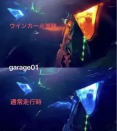 フォルツァmf08 ウインカー　ブルー&オレンジのサムネイル