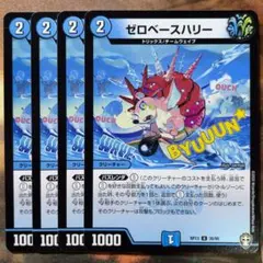 2026年最新】ゼロ文明の人気アイテム - メルカリ