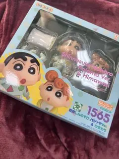 年末最終価格＊ねんどろいど1565野原しんのすけパジャマver.&ひまわり