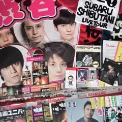 銀テープ 渋谷すばる グッズまとめ売り 関ジャニ∞ SUPEREIGHT うちわ