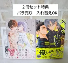 ゆくえ萌葱ためしにコマンド言ってみたかむシガースイートセックス商業BLコミック
