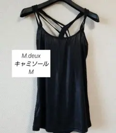 【美品】M.deux エムドゥ キャミソール ブラック （M）のサムネイル