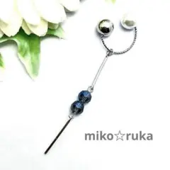 No.1336 ハンドメイド　ブルーガラスイヤーカフ　片耳用