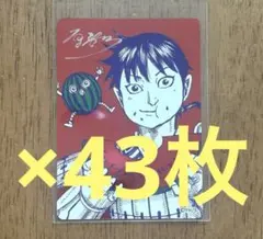 ナツコミ 2026 メタキラカード キングダム 10枚セット - メルカリ