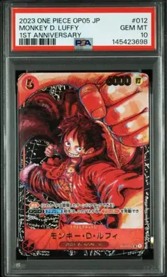 2026年最新】ルフィ sr psa10の人気アイテム - メルカリ