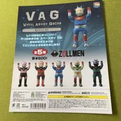 2026年最新】vag スペースガイ 56の人気アイテム - メルカリ