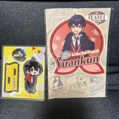 ゆあん　トラベルステッカー　アクリルスタンド　カラピチ