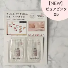 マキアージュ　エッセンスリキッド EX ブライトグロウ　ピュアピンク05 資生堂