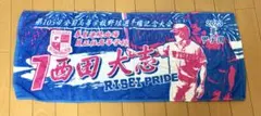 2026年最新】記念タオル履正社の人気アイテム - メルカリ 履正社マフラータオル第101回甲子園優勝記念タオル2枚セット新品未開封