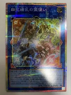 2026年最新】四花繚乱の霊使い プリズマの人気アイテム - メルカリ