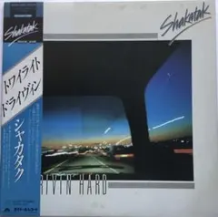 帯付LP Shakatak Drivin' Hard シャカタク トワイライト - メルカリ
