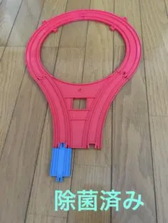 プラレール Uターンレール と　1／4直線