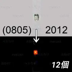 20個 0805 チップ LEDチップ 発光ダイオード 橙 オレンジ 2012