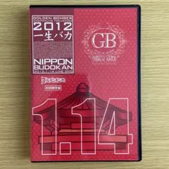 2026年最新】ゴールデンボンバー 一生バカ 初回限定版の人気アイテム