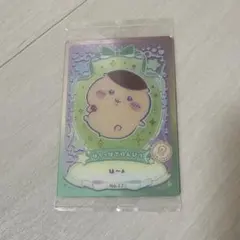 ちいかわウエハースラッキーカードコレクション　くりまんじゅう