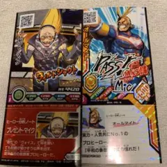 18 僕のヒーローアカデミア　ヒロバト　激突ヒーローズバトル　プレゼントマイク