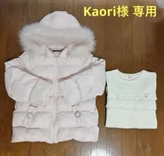 Kaori様 リクエスト 2点 まとめ商品