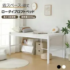 超人気！ロフトベッド パイプベッド シングル 高さ110cm WHITE - メルカリ