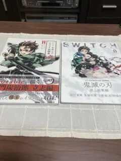鬼滅の刃2冊子セット