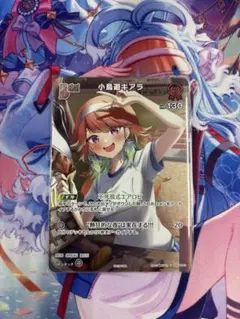 ホロカ 小鳥遊キアラ プロモ 極稀 - メルカリ