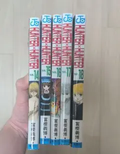 HUNTER×HUNTER 14〜18巻セット