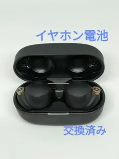 【イヤホンバッテリー交換済】SONY ワイヤレスイヤホンWF-1000XM4