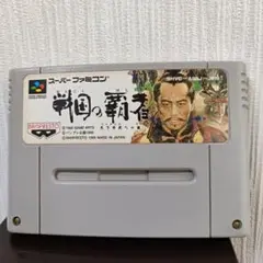 【SFC】戦国の覇者 ソフトのみ スーパーファミコン