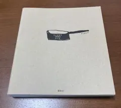 ケンタロウ1003 レシピ