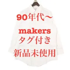 【新品・未使用】90年代 Brooks Brothers ボタンダウンシャツ