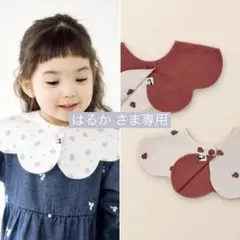 【はるか さま専用】konny コニー スタイ ローリング リバーシブル 2枚