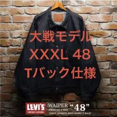 LEVI’S WAIPER EXCLUSIVE S506XXE 大戦モデル　48