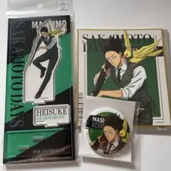 サカモトデイズ キャラクターグッズ【眞霜平助】