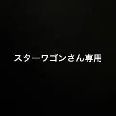 アイスポー8枚