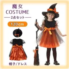 ハロウィン 仮装