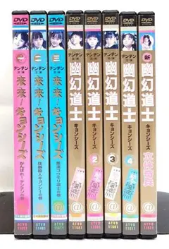 貴重！来来キョンシーズ全10巻VHSビデオ #テンテン幽幻道士霊幻道士